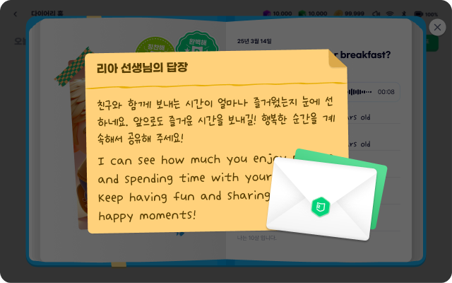 피드백 확인하기