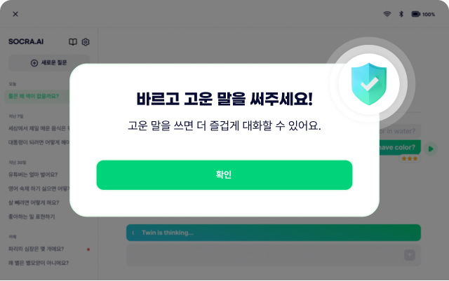 초등학생을 위한 학습환경