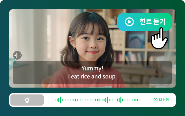 수준별 맞춤 학습