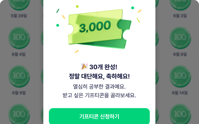 칭찬 저금통