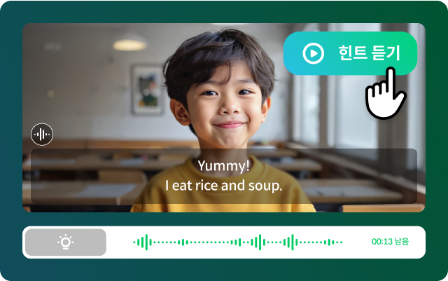 영어로 말하기